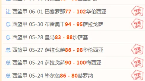 2026视角：狂热战队与梦想队深度对决
